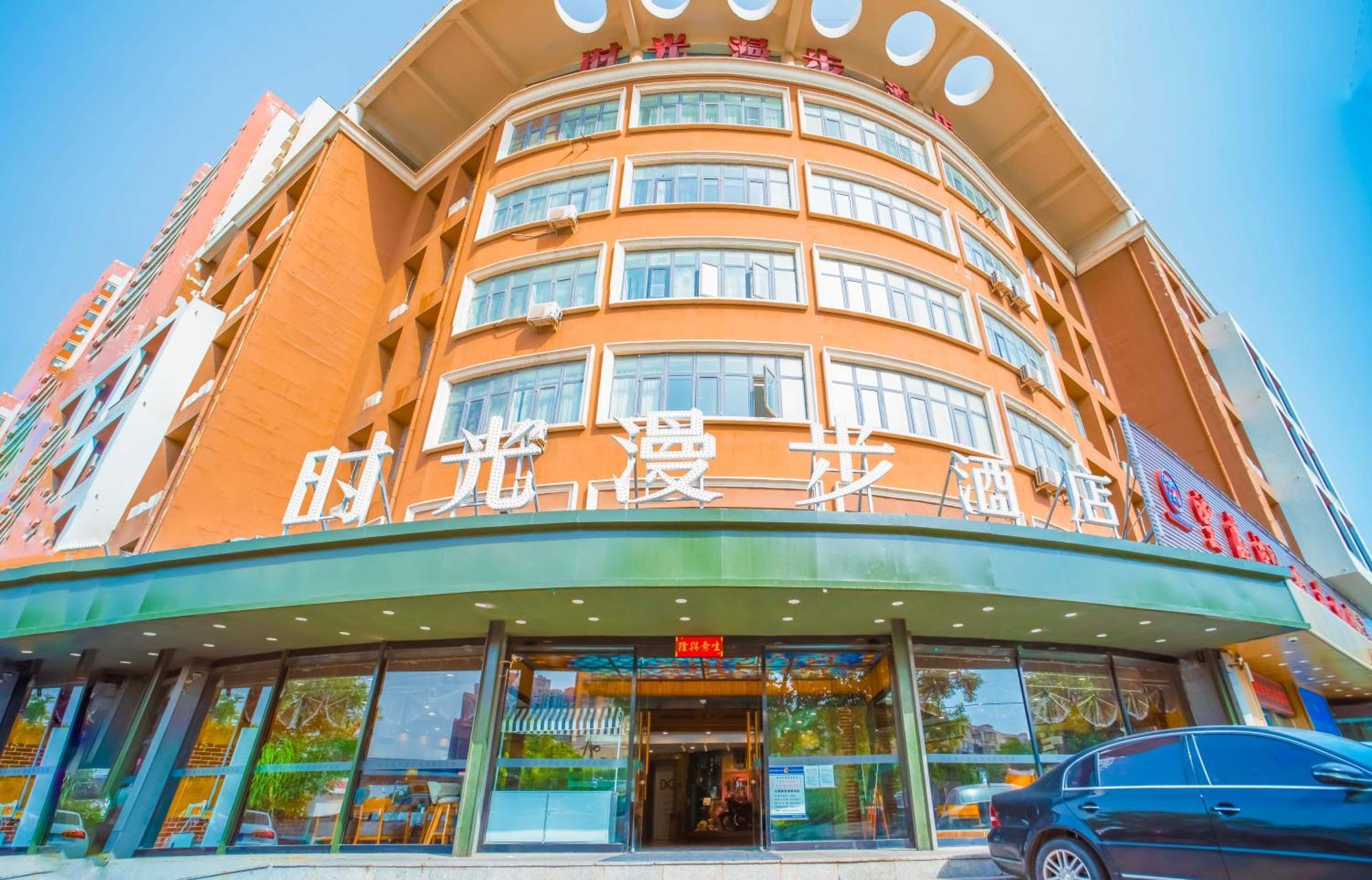 Nostalgia Hotel Near Tianjin Polar Ocean Word- Tianjin Fonte Joy World, 10 Minutes Drive Away From Tianjin Tanggu High-Speed Railway Station, Free Ice-Cream, Mineral Water, Snacks And Laundry Service, English Communication Well Dış mekan fotoğraf